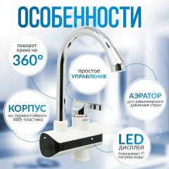 Водонагреватель ATH-7432 - Фото 2