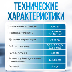 Водонагреватель ATH-7432 - Фото 4