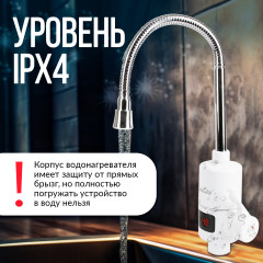 Водонагреватель ATH-7436 - Фото 2