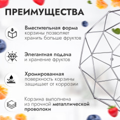 Корзина для фруктов - Фото 3
