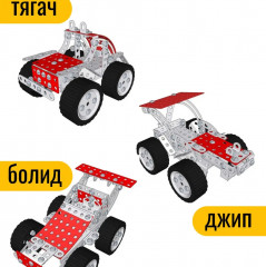 Конструктор металлический «Транспорт» - Фото 1