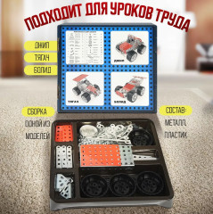 Конструктор металлический «Транспорт» - Фото 2