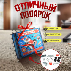 Конструктор металлический «Транспорт» - Фото 5