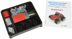 Конструктор металлический «Транспорт» - Фото 9