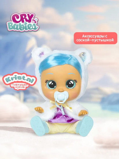 Кукла «Dressy Kristal»
