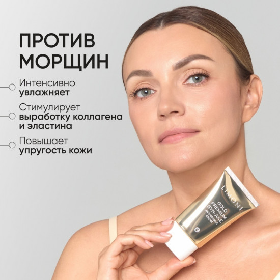 Антивозрастной крем для лица со змеиным ядом и золотом «Gold Premium Syn-Ake Anti-Wrinkle Cream»