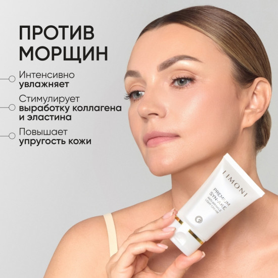 Антивозрастной лёгкий крем для лица «Gold Premium Syn-Ake Anti-Wrinkle Light Cream»