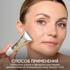 Антивозрастной крем для век со змеиным ядом и золотом «Gold Premium Syn-Ake Anti-Wrinkle Eye Cream» - Фото 5