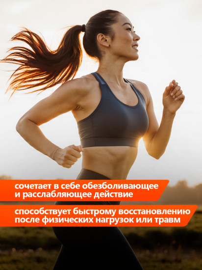 Крем от боли в суставах и мышцах