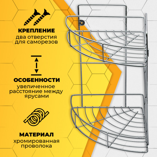 Полка для ванной