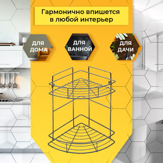 Полка для ванной