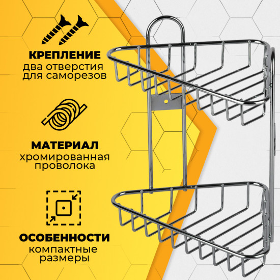 Полка для ванной