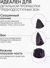 Спонж для макияжа «Makeup Sponge» - Фото 9