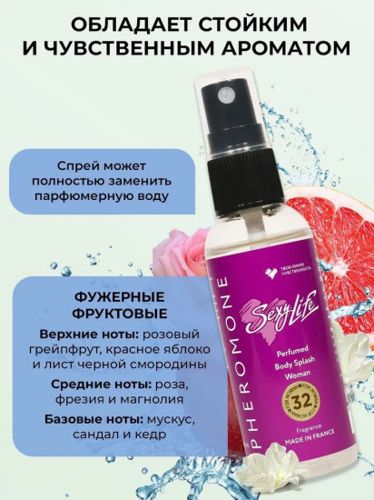 Парфюмированный спрей для тела с феромонами № 32 по мотивам «Fresh Blossom DKNY»