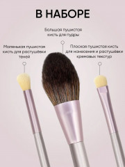 Набор кистей «Complete Brush Kit» - Фото 5
