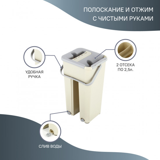 Комплект для уборки