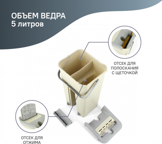 Комплект для уборки