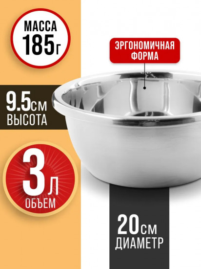 Миска
