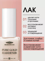 Средство для ногтей укрепляющее с золотом «Pure gold hardener» - Фото 7