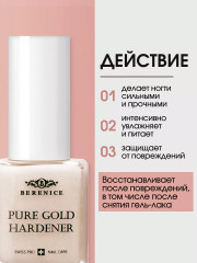 Средство для ногтей укрепляющее с золотом «Pure gold hardener» - Фото 20