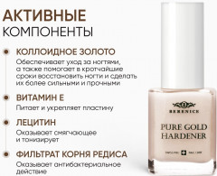 Средство для ногтей укрепляющее с золотом «Pure gold hardener» - Фото 6