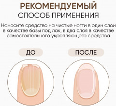 Средство для ногтей укрепляющее с золотом «Pure gold hardener» - Фото 8