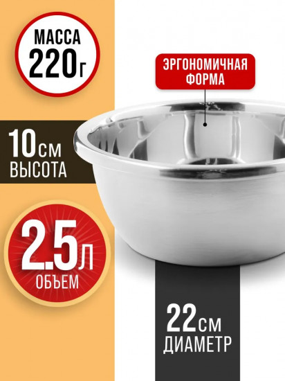 Миска