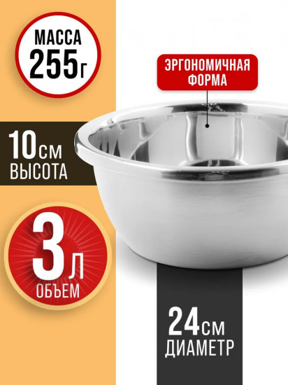 Миска