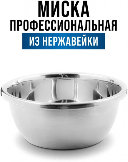 Миска