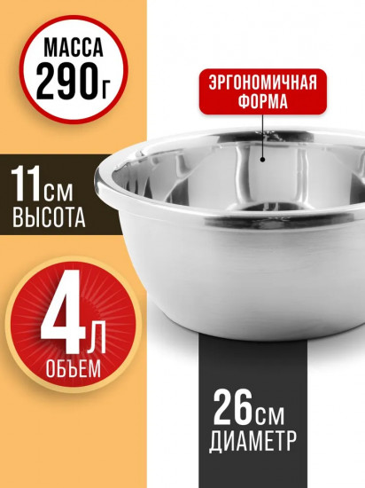 Миска
