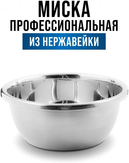 Миска