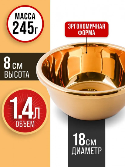 Миска