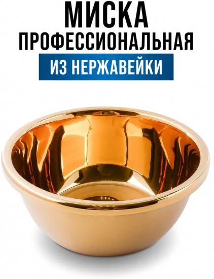 Миска