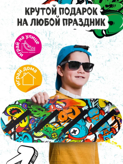 Скейт балансир для детей «Баланс Борд»