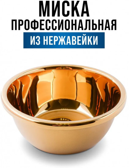 Миска