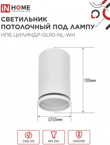 Светильник потолочный