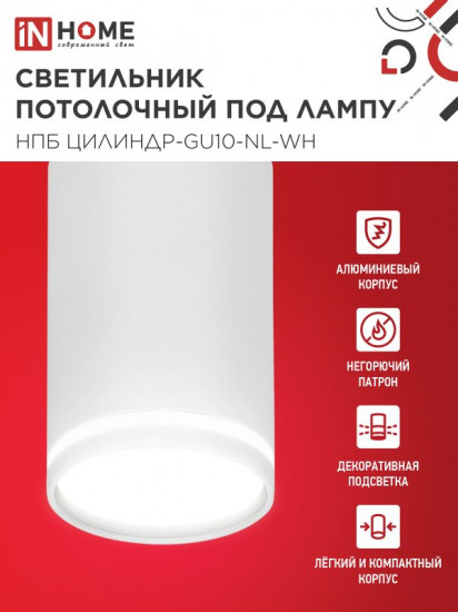 Светильник потолочный