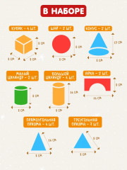 Набор строительный - Фото 1