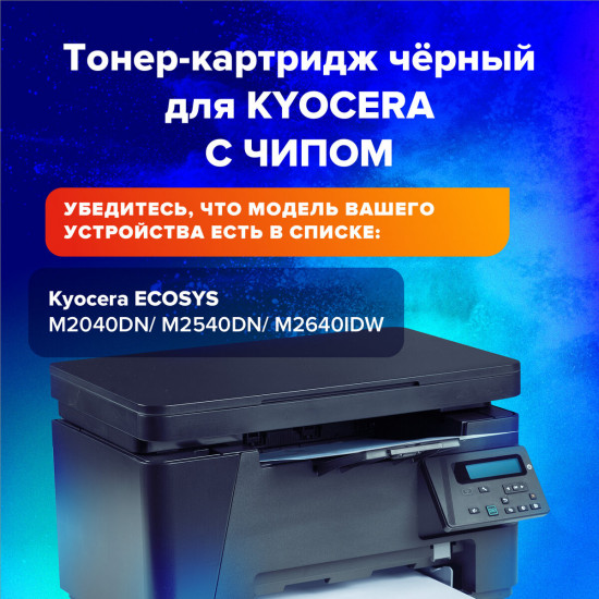 Тонер-картридж
