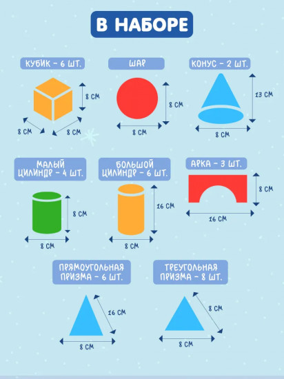Набор строительный