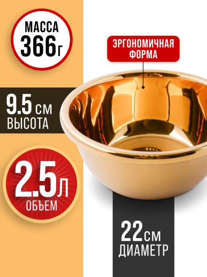 Миска