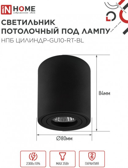 Светильник потолочный поворотный