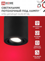 Светильник потолочный поворотный - Фото 2