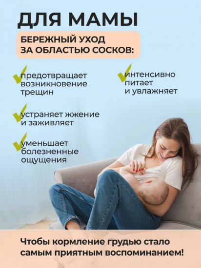 Крем для тела увлажняющий «Ланолин»