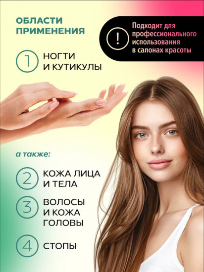 Масло косметическое «Монарда»