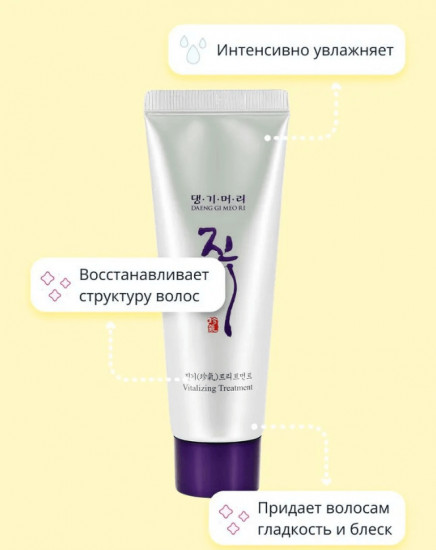 Кондиционер для волос «Vitalizing Treatment»