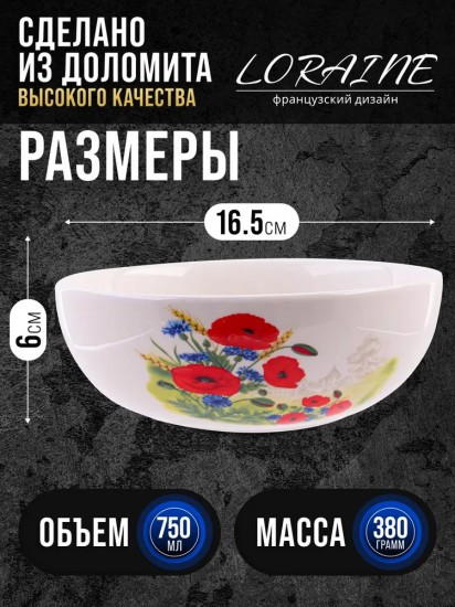 Супница «Цветущие маки»