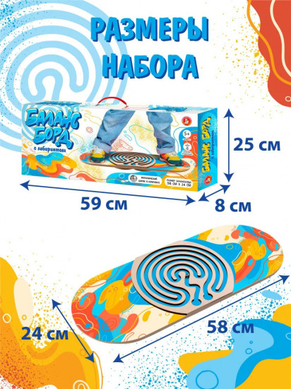 Игра-балансир с лабиринтом «Баланс борд»