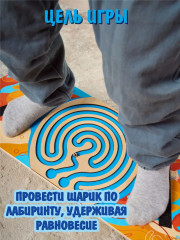 Игра-балансир с лабиринтом «Баланс борд» - Фото 3
