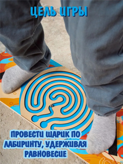 Игра-балансир с лабиринтом «Баланс борд»